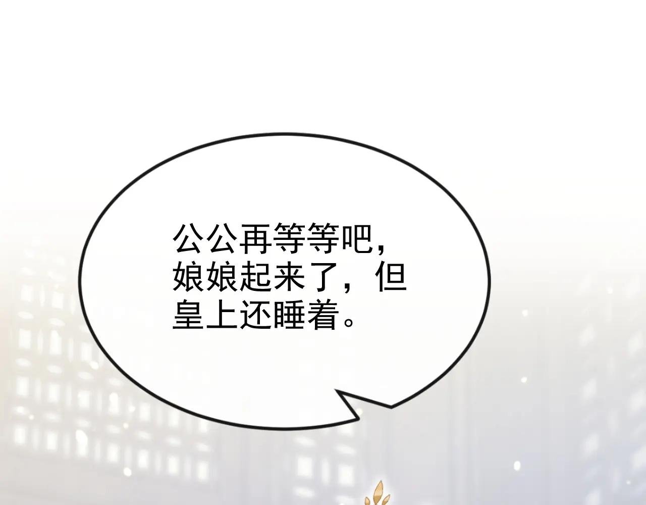 第80话 侍寝任务？