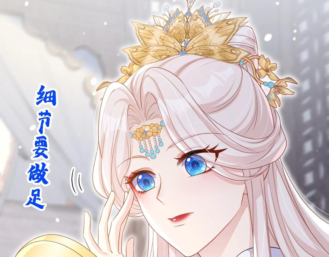 第80话 侍寝任务？