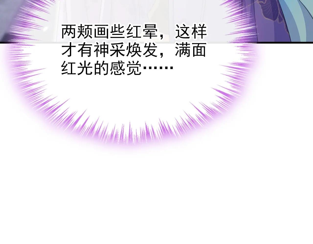 第80话 侍寝任务？