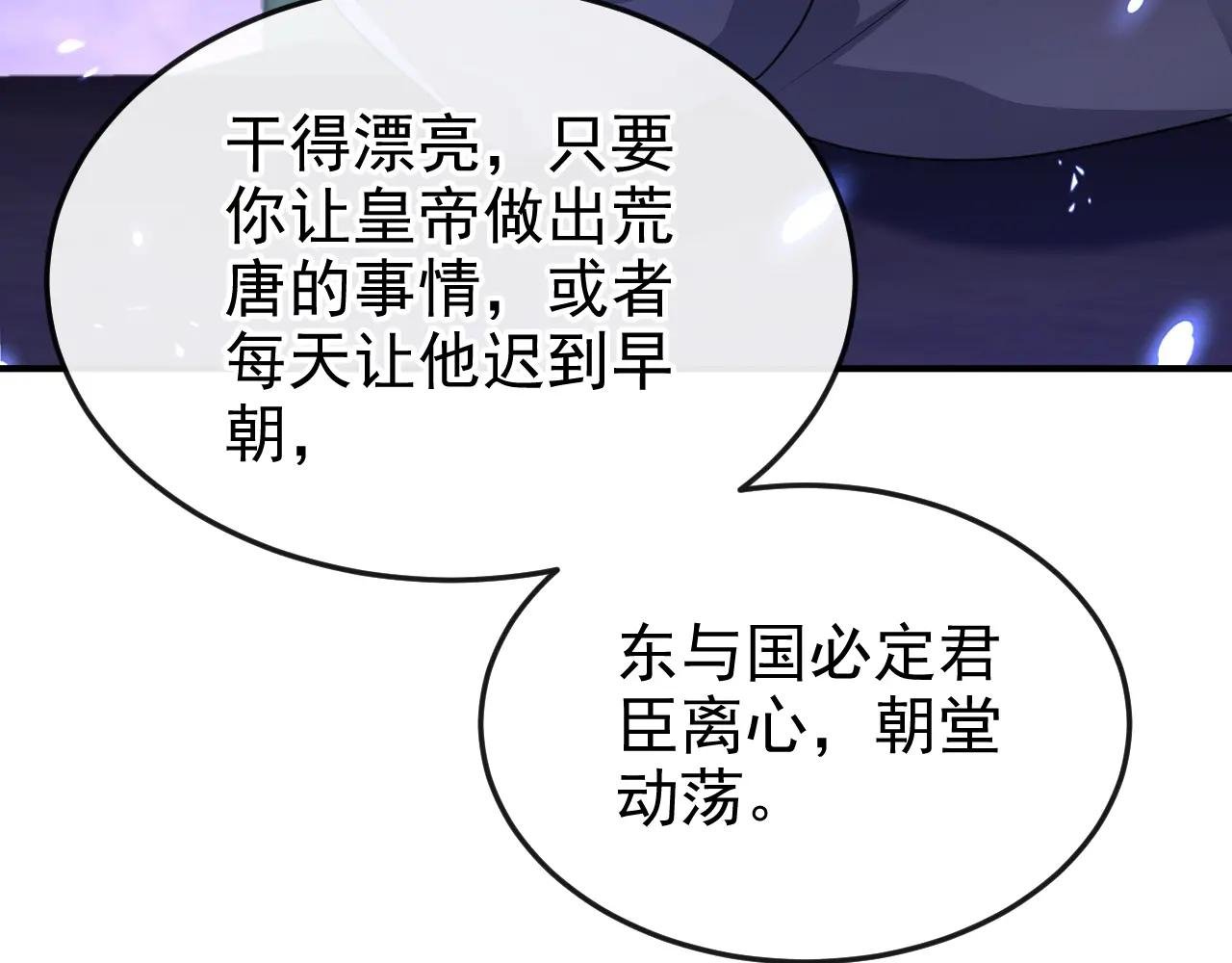 第80话 侍寝任务？