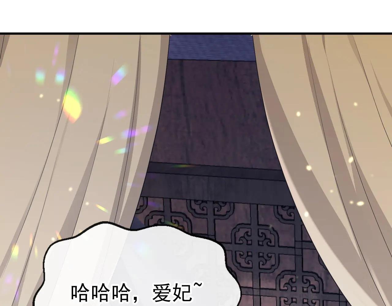第80话 侍寝任务？