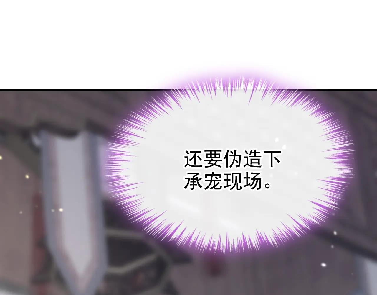 第80话 侍寝任务？