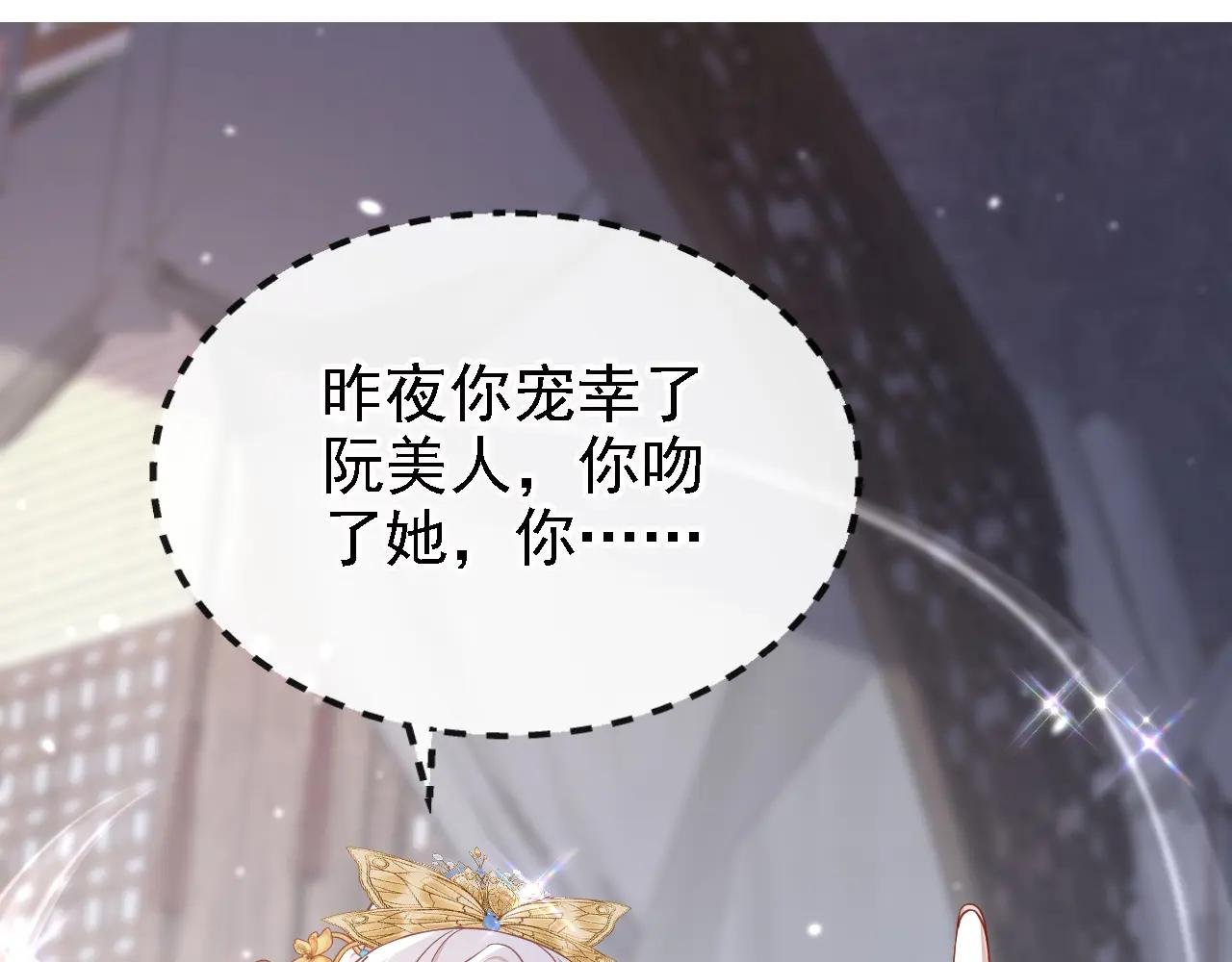第80话 侍寝任务？