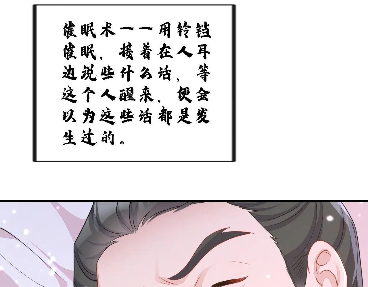 第80话 侍寝任务？