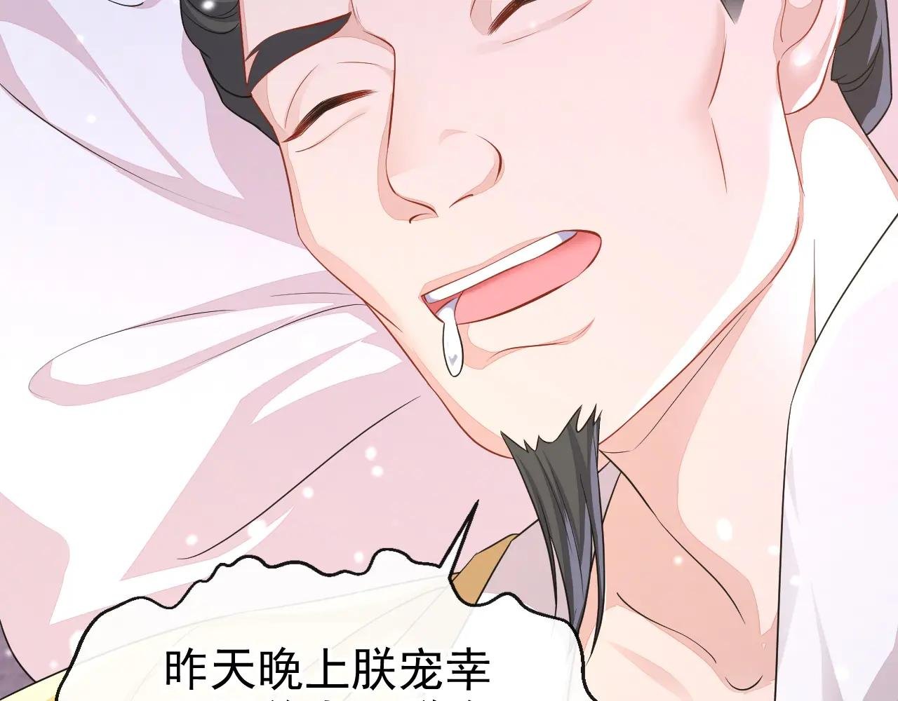 第80话 侍寝任务？