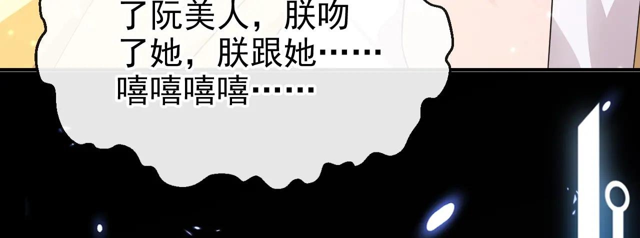 第80话 侍寝任务？