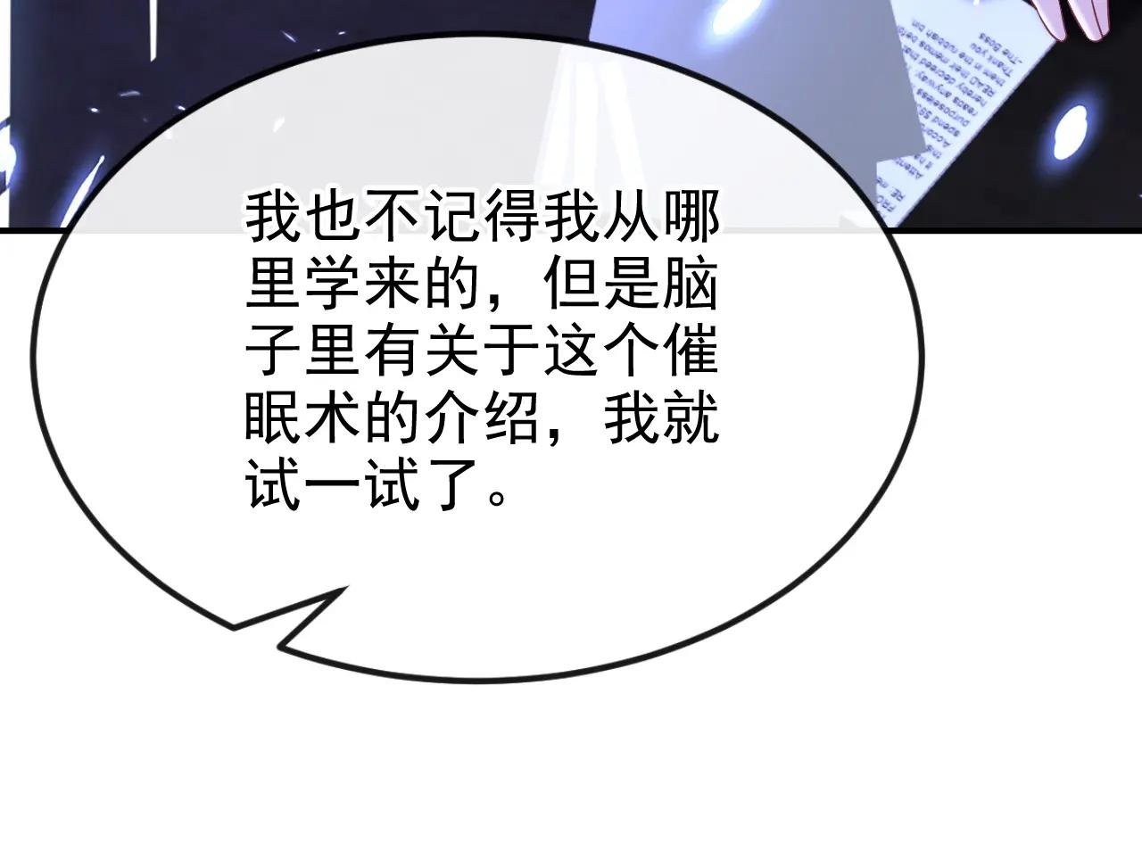 第80话 侍寝任务？