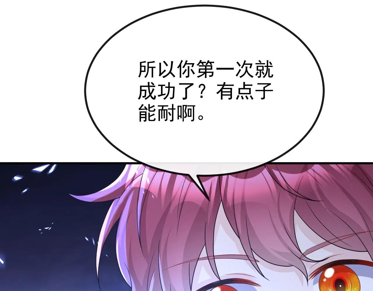 第80话 侍寝任务？