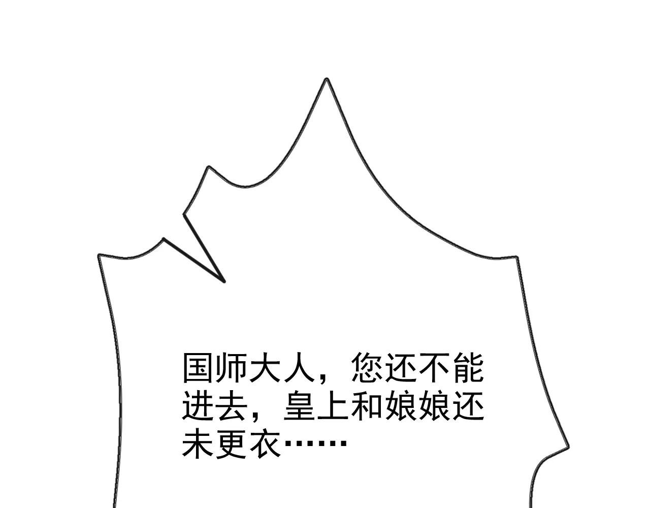 第80话 侍寝任务？