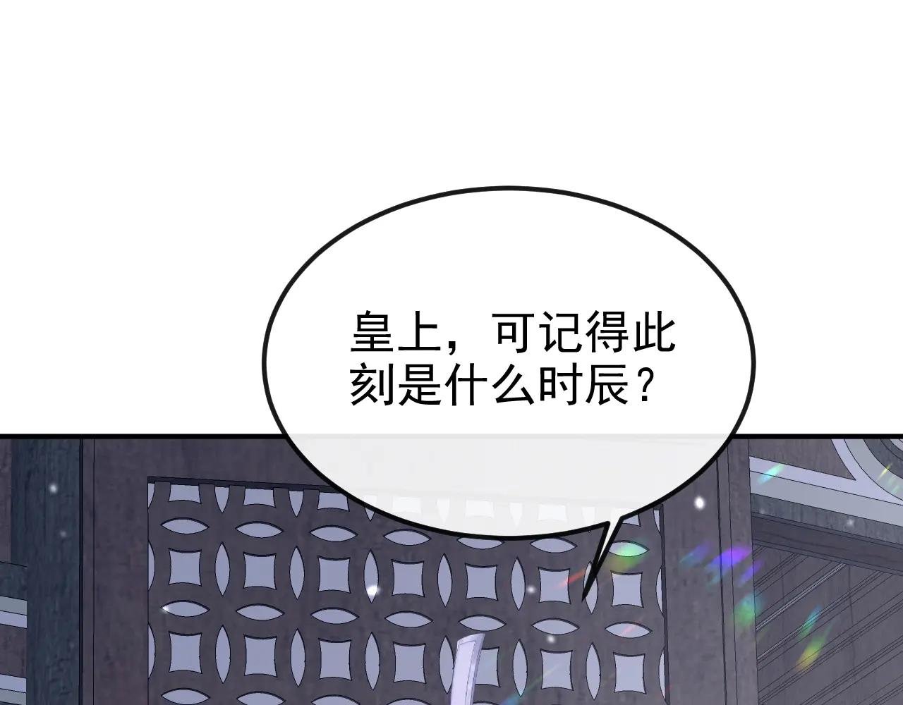 第80话 侍寝任务？