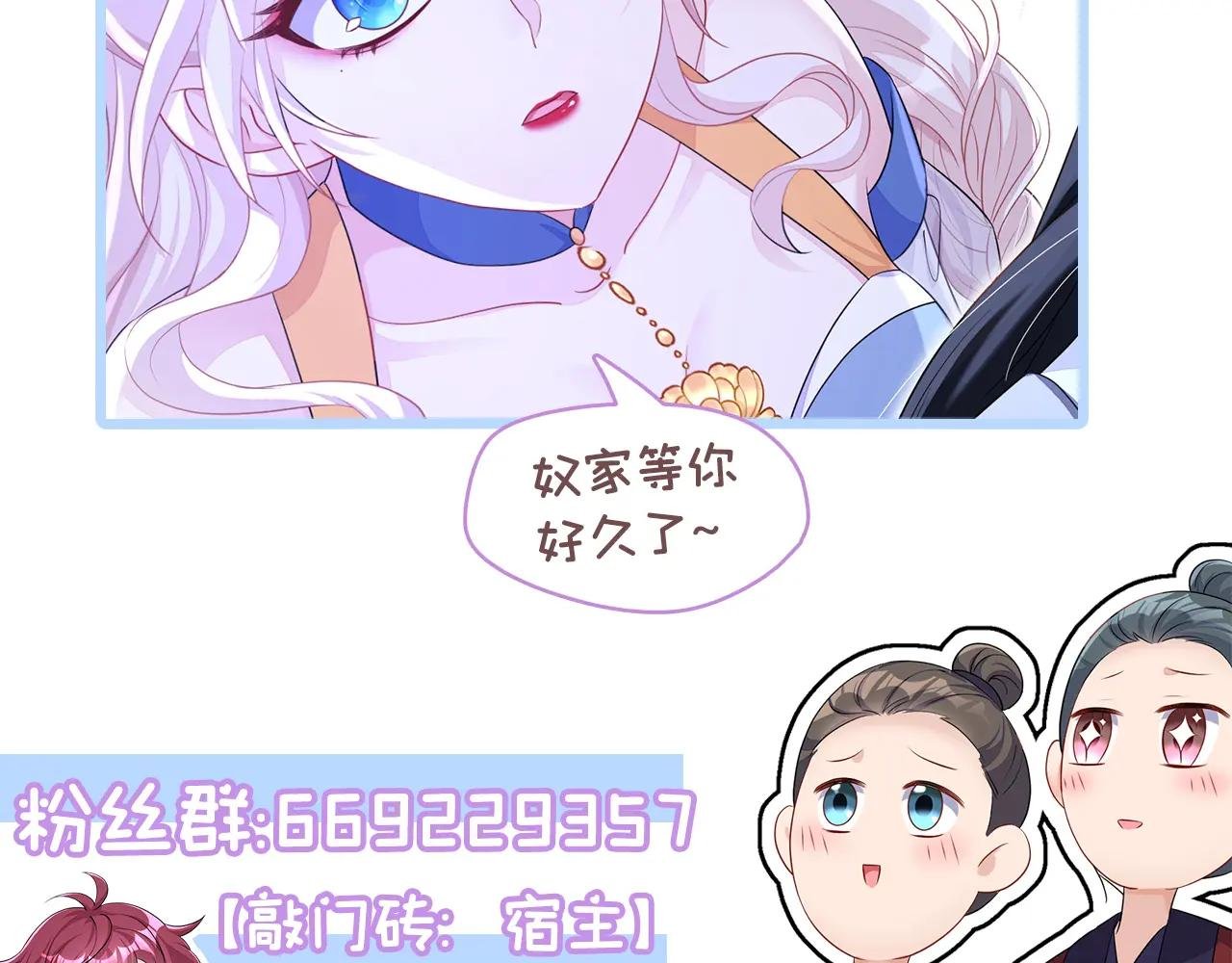 第80话 侍寝任务？