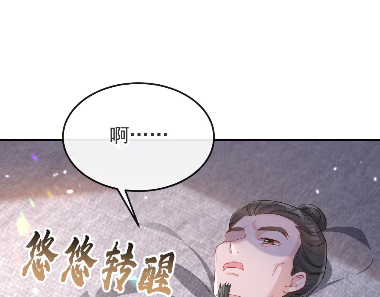 第81话 绝子药，喝了吧