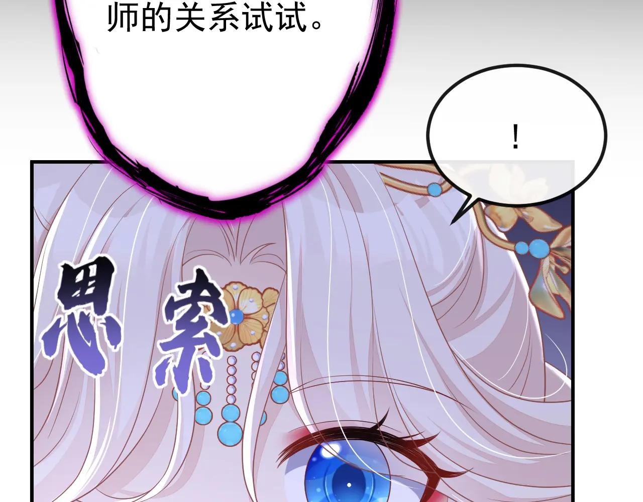 第81话 绝子药，喝了吧