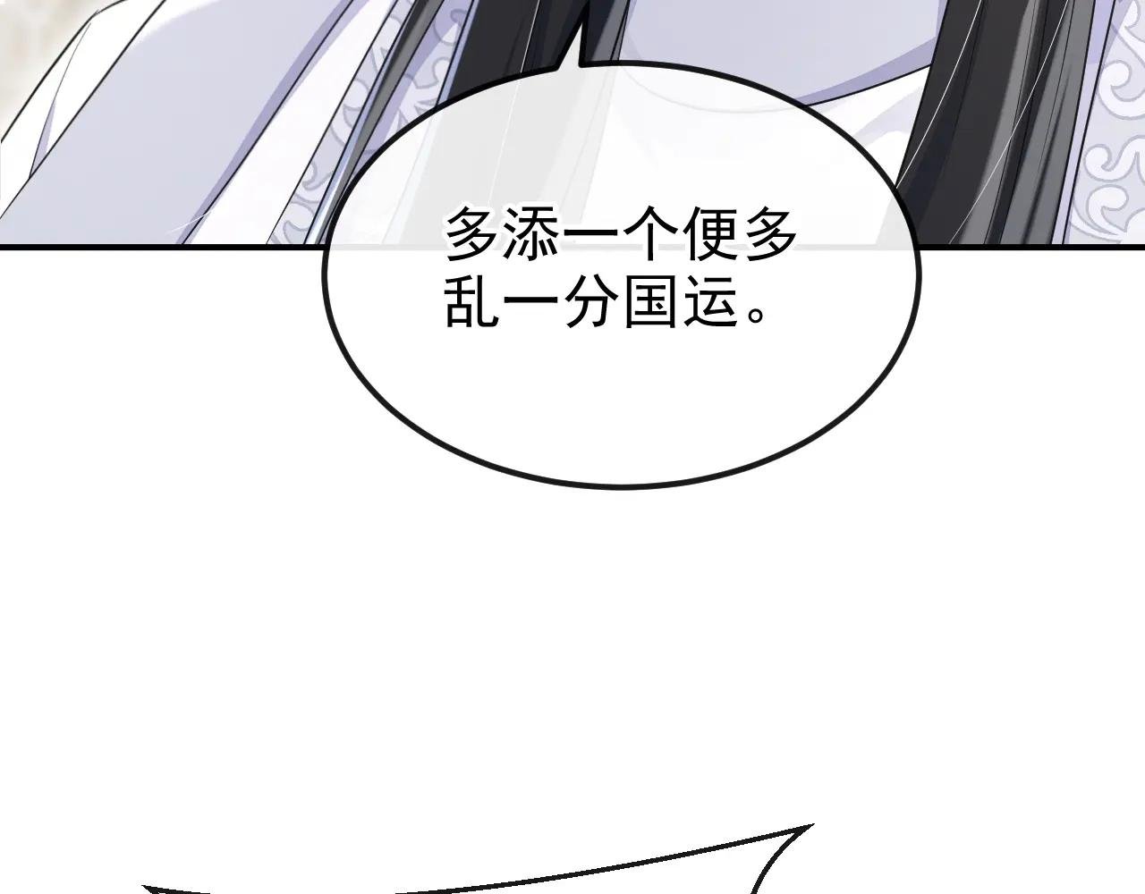 第81话 绝子药，喝了吧
