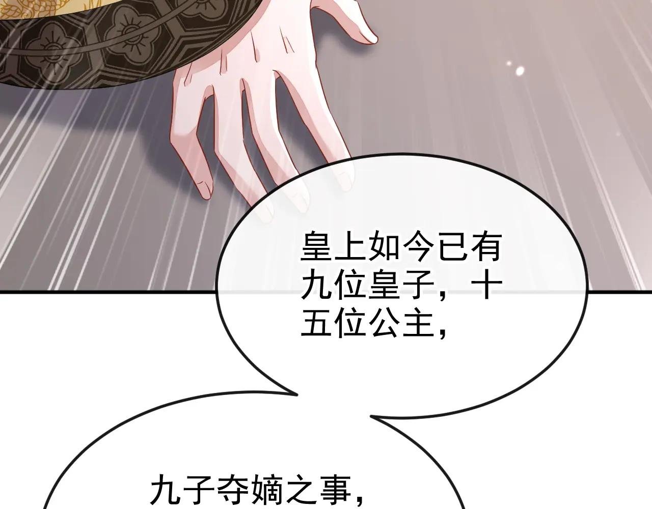 第81话 绝子药，喝了吧