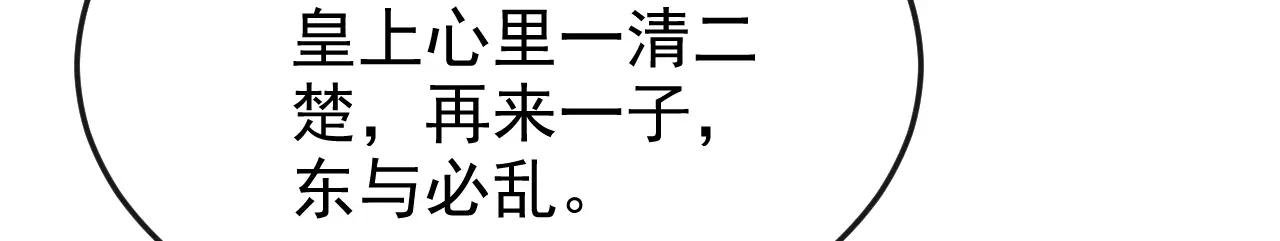 第81话 绝子药，喝了吧