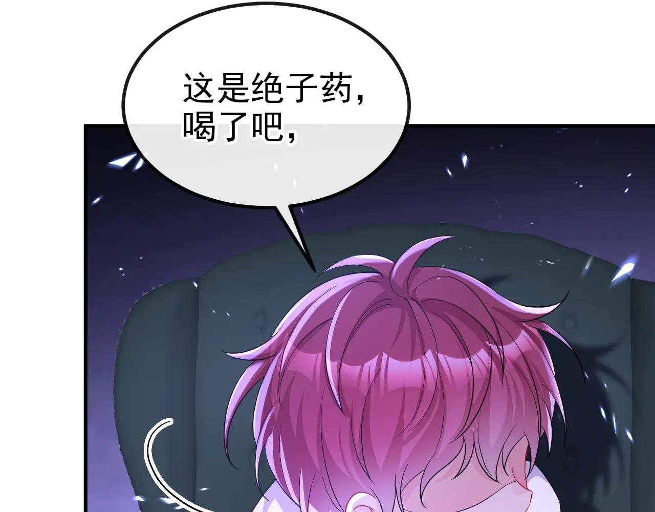 第81话 绝子药，喝了吧
