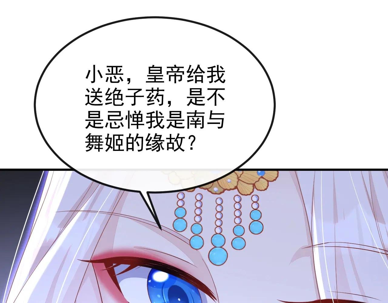 第81话 绝子药，喝了吧