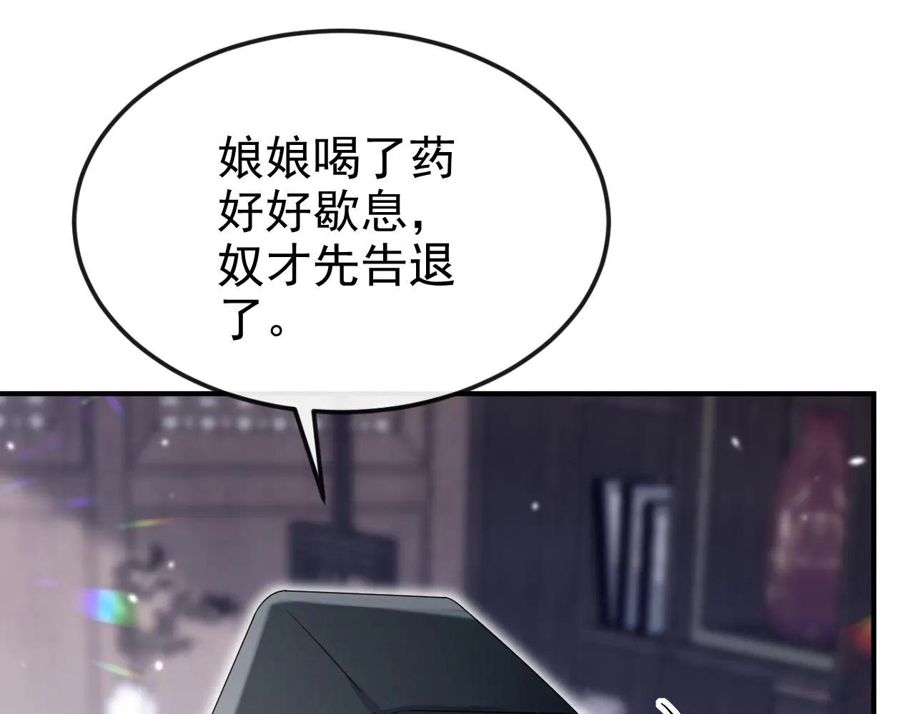 第81话 绝子药，喝了吧