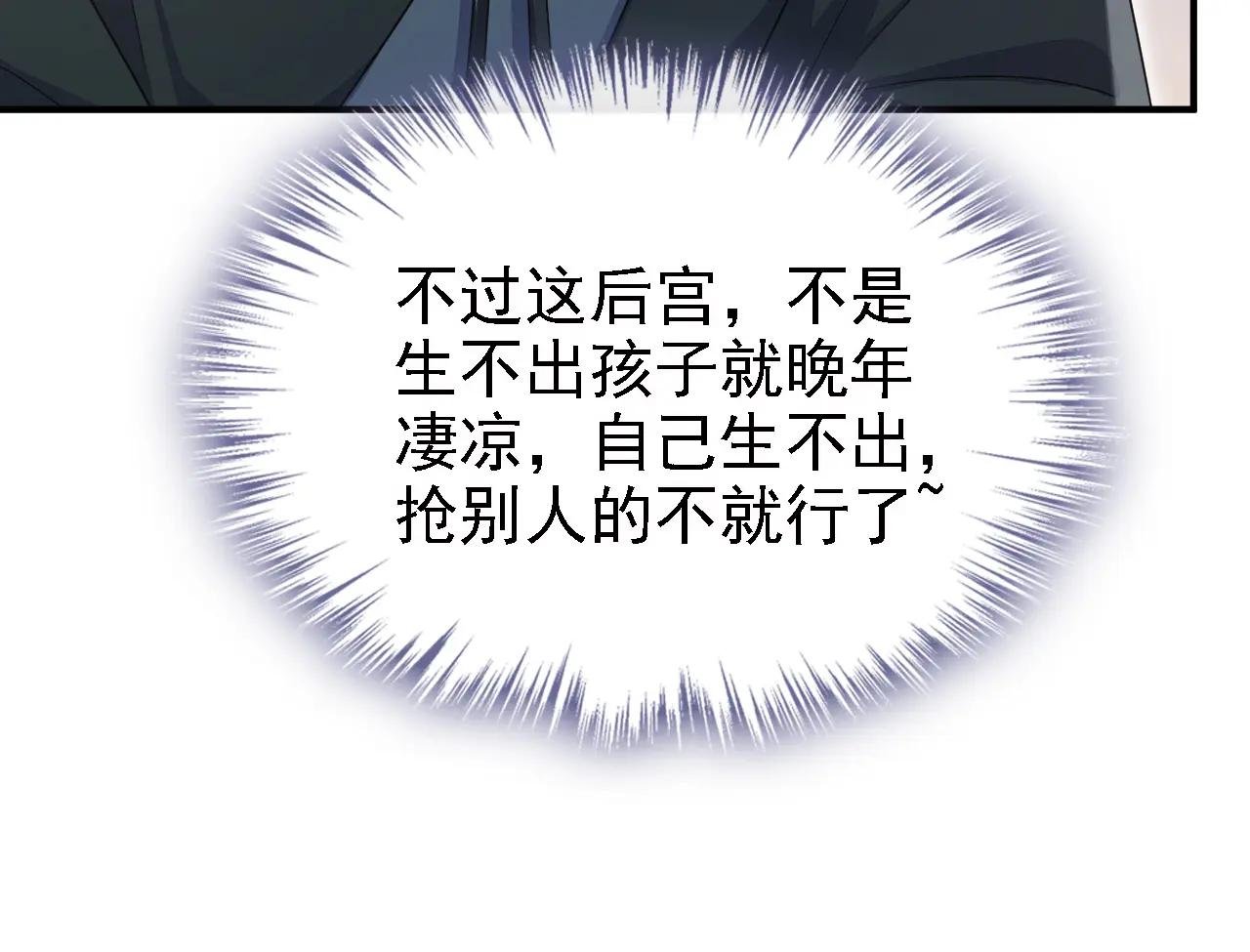 第81话 绝子药，喝了吧