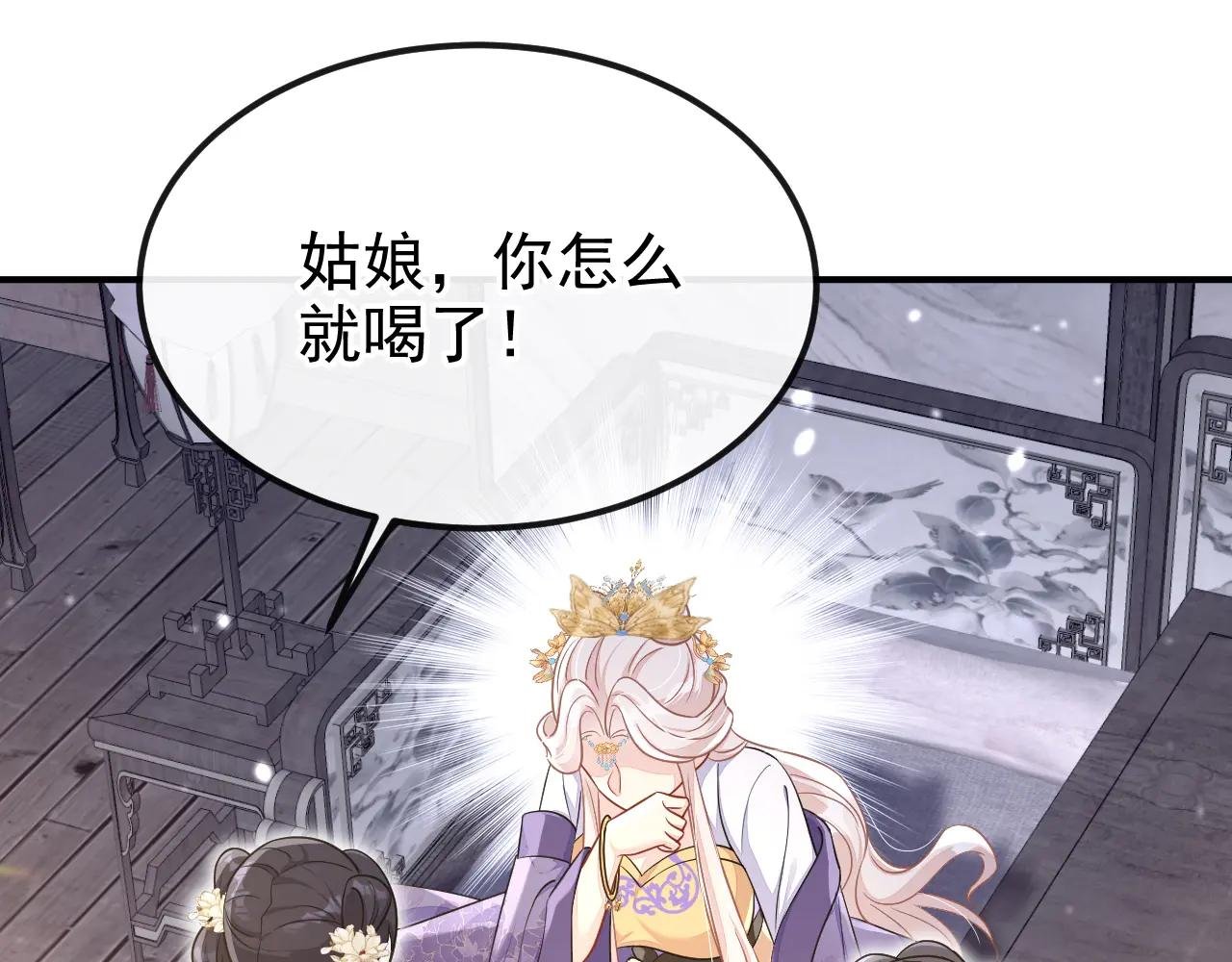 第81话 绝子药，喝了吧