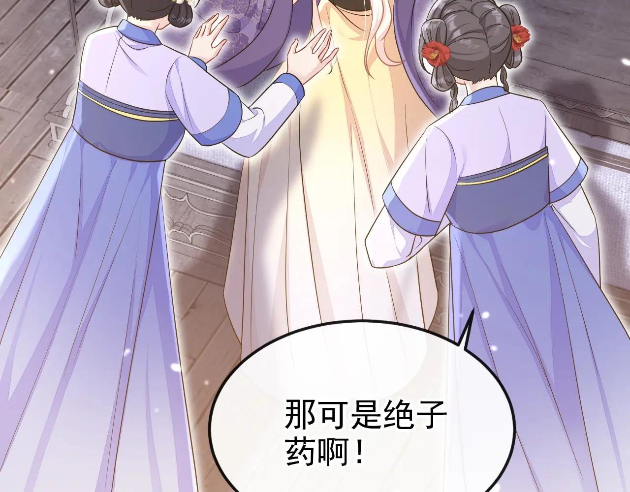 第81话 绝子药，喝了吧