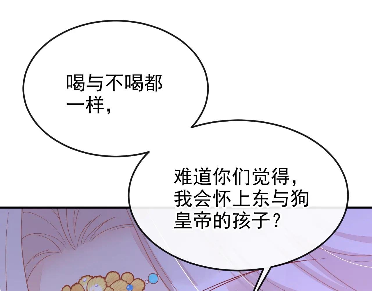 第81话 绝子药，喝了吧
