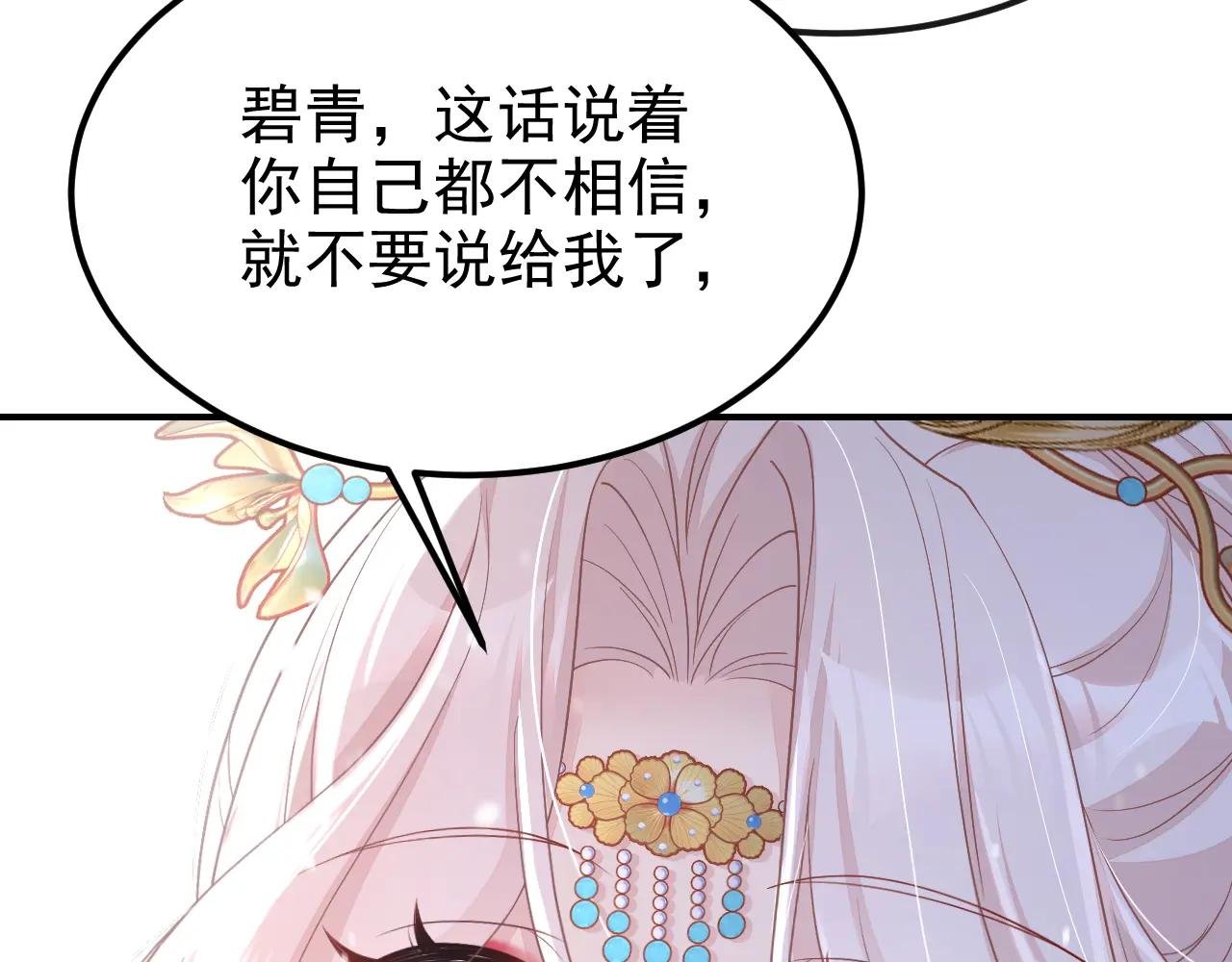 第81话 绝子药，喝了吧