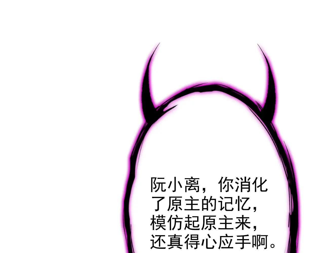 第81话 绝子药，喝了吧