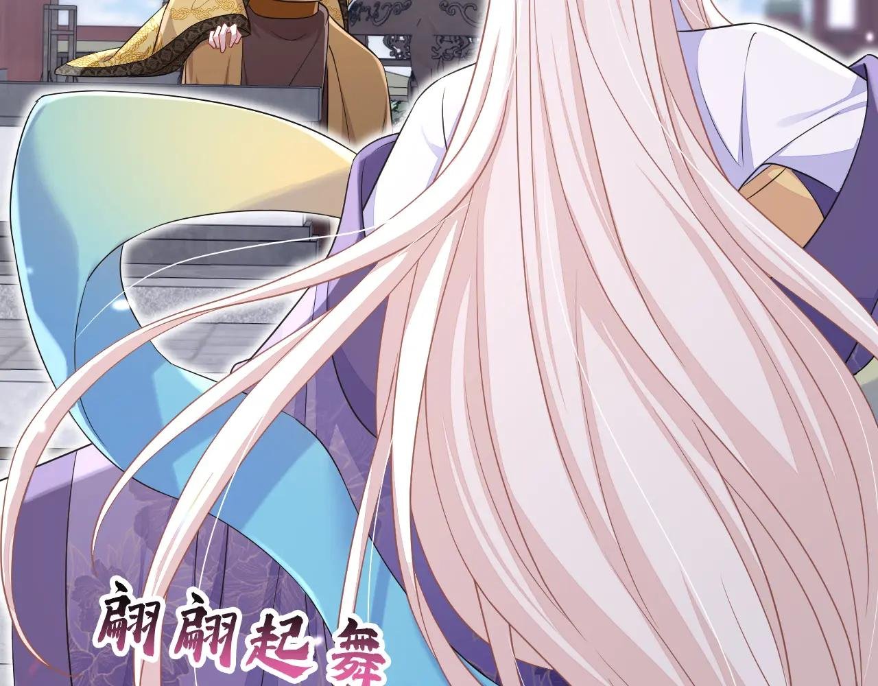 第82话 祸国妖妃