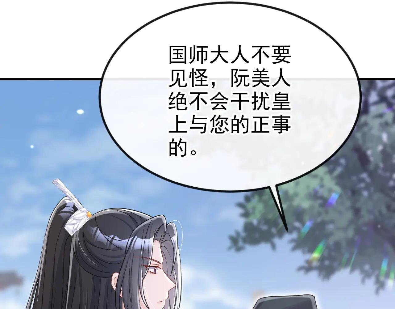 第82话 祸国妖妃