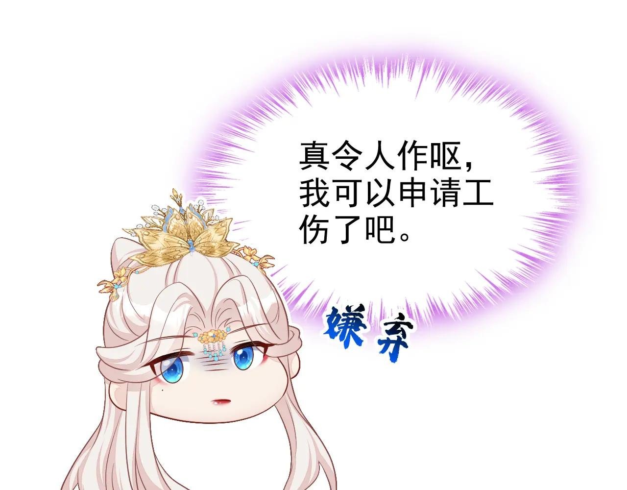 第82话 祸国妖妃
