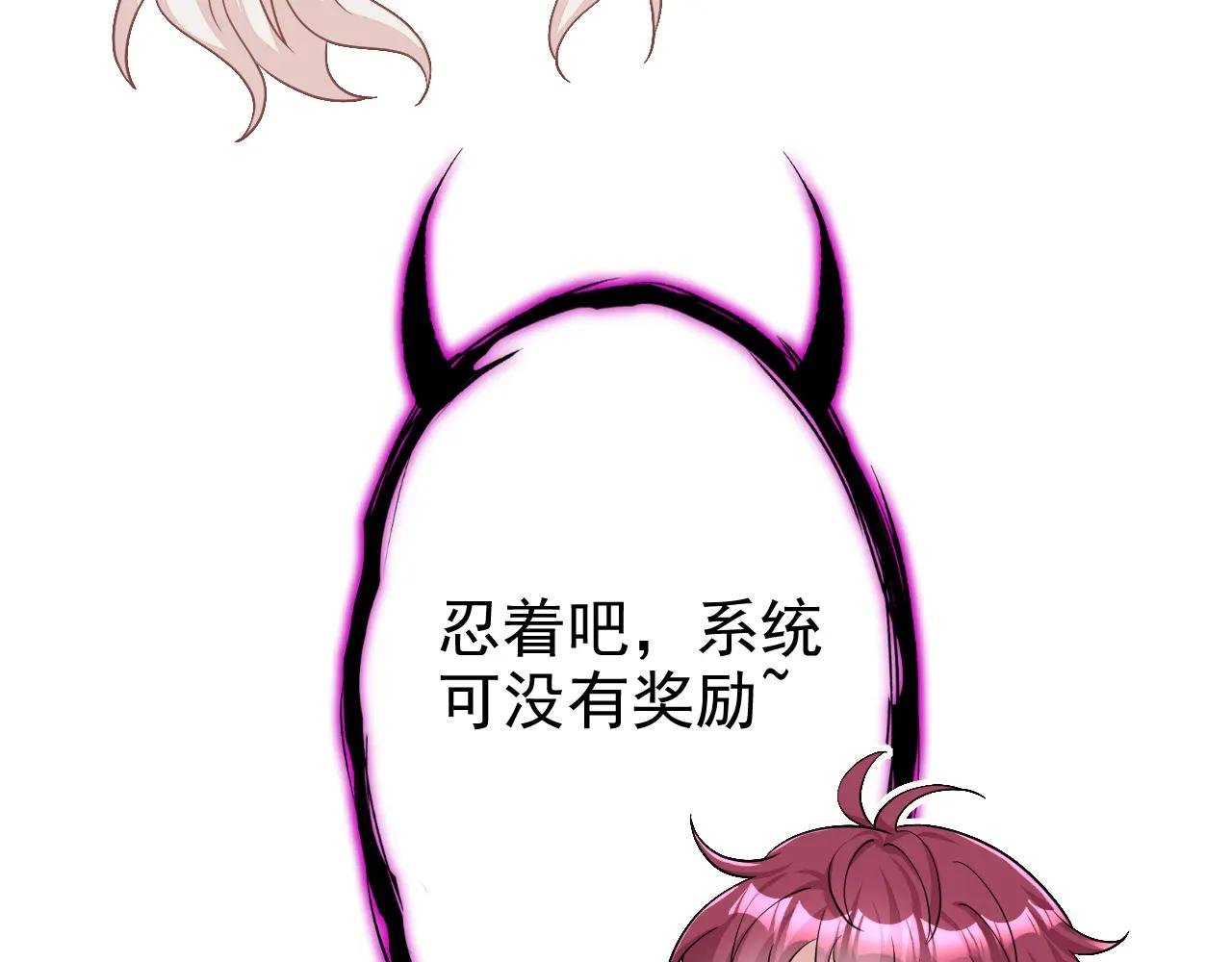 第82话 祸国妖妃