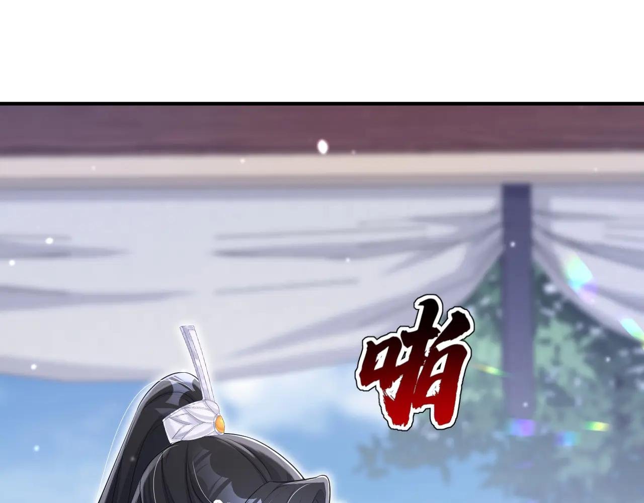 第82话 祸国妖妃