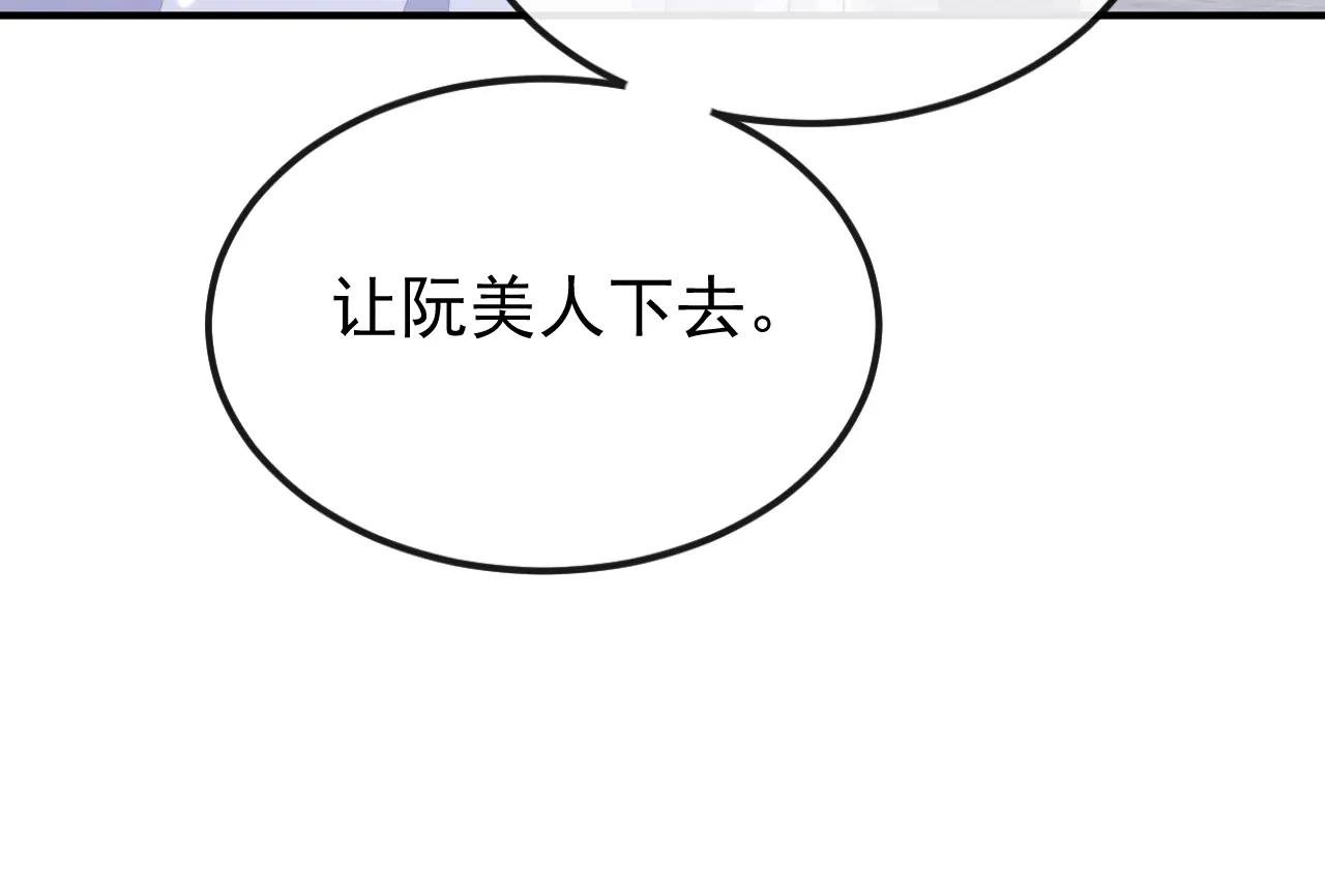 第82话 祸国妖妃
