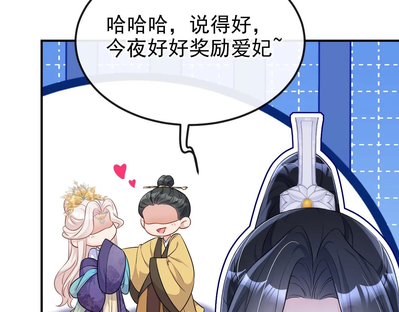 第82话 祸国妖妃