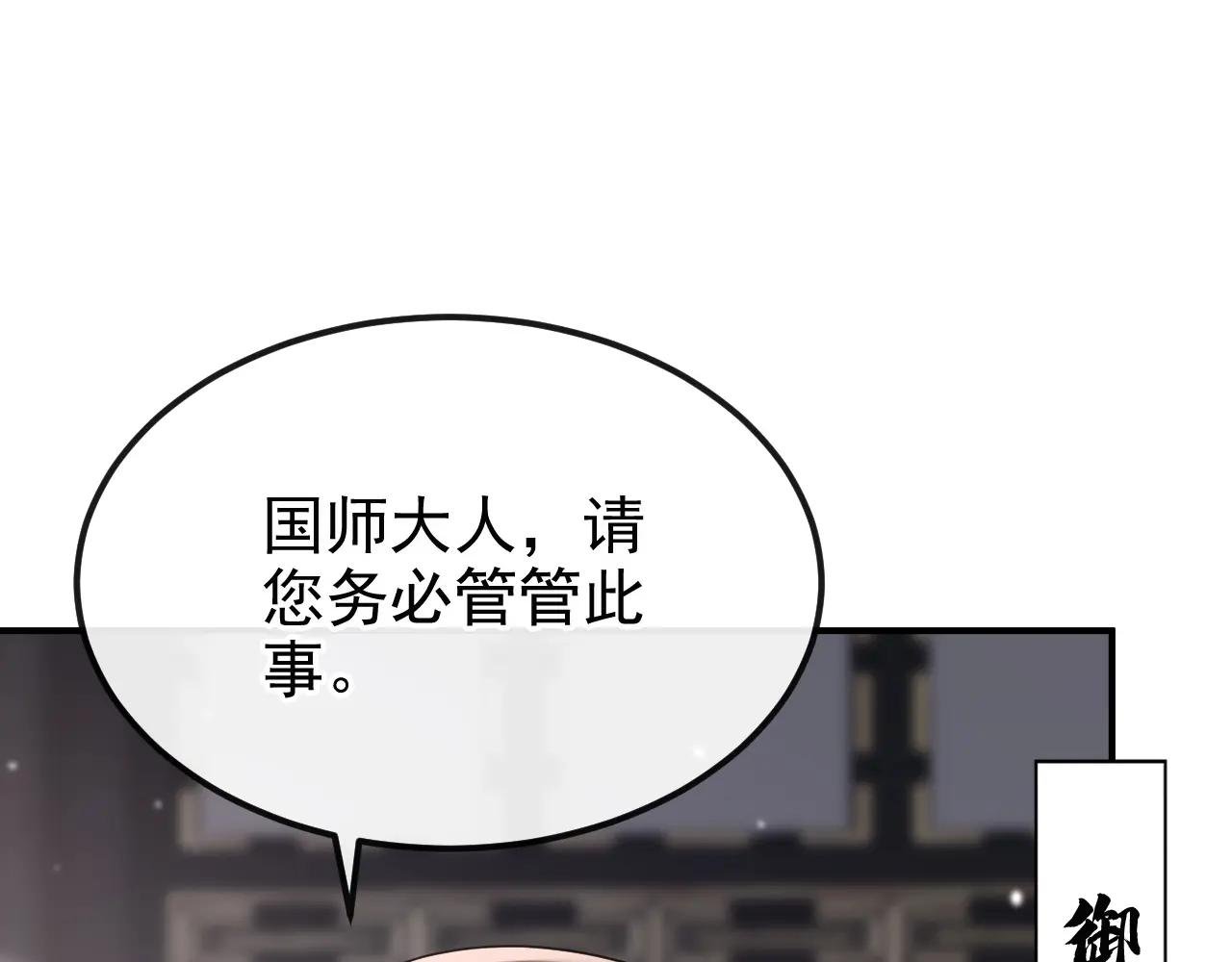 第83话 打入冷宫