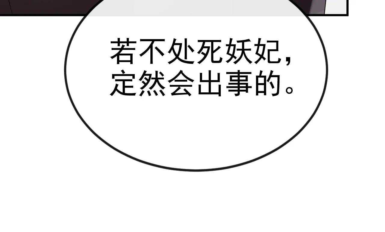 第83话 打入冷宫