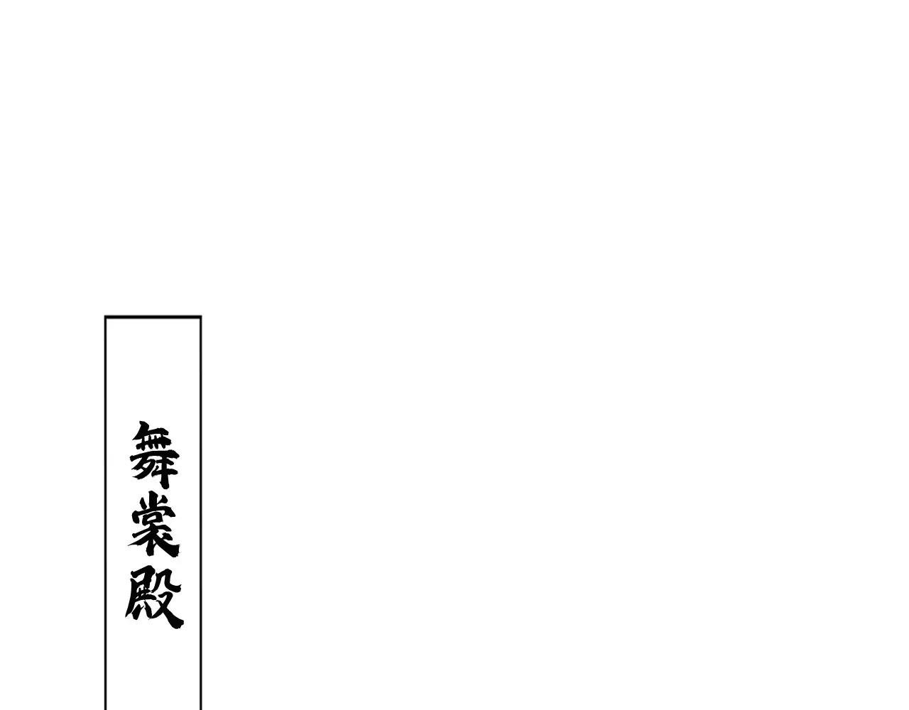 第83话 打入冷宫