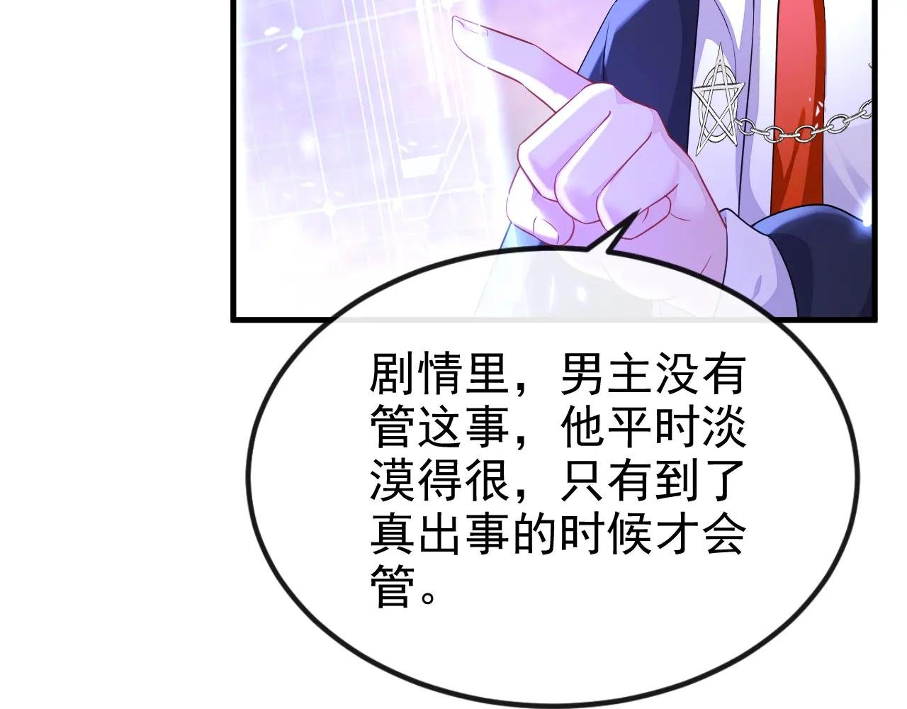 第83话 打入冷宫