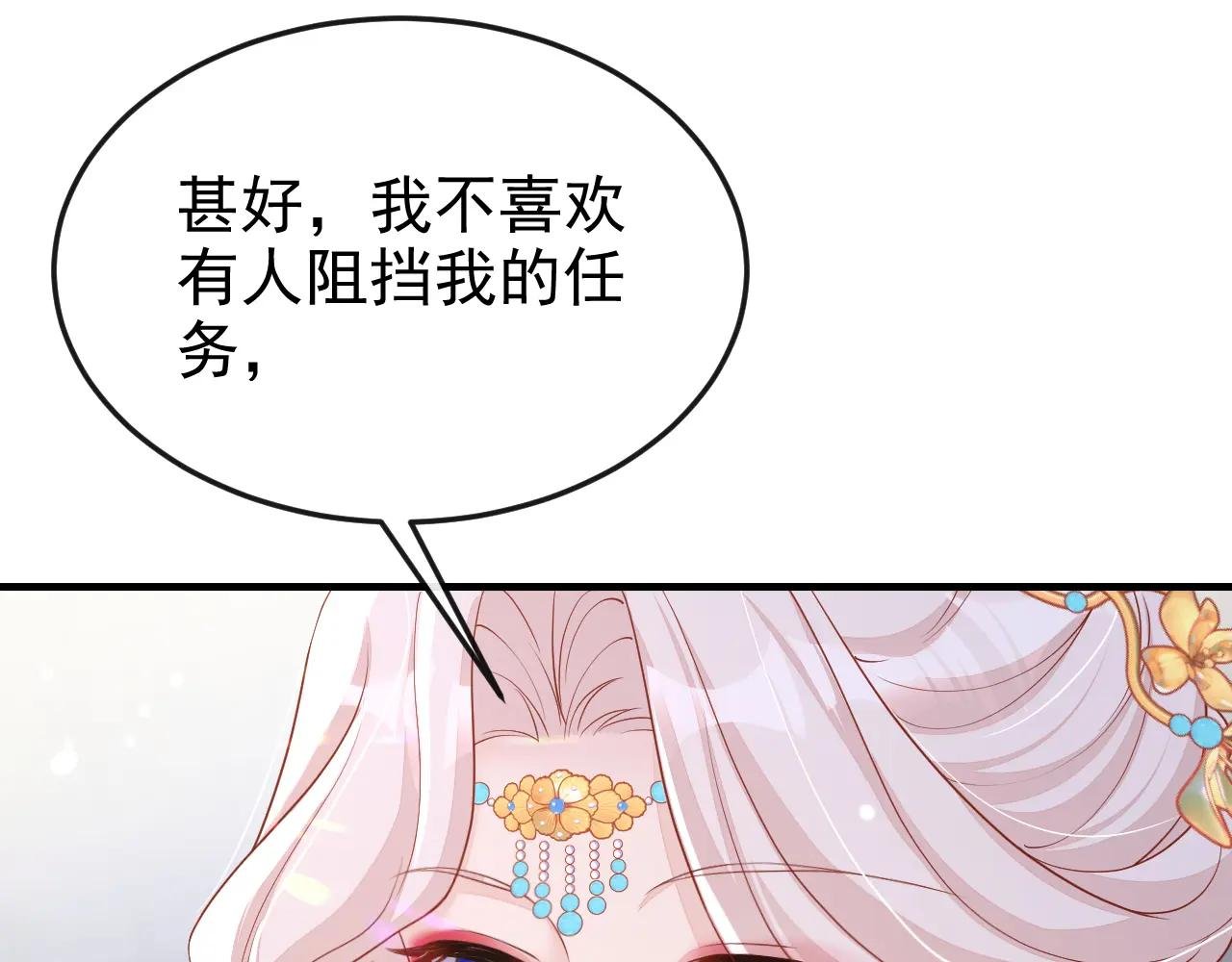 第83话 打入冷宫