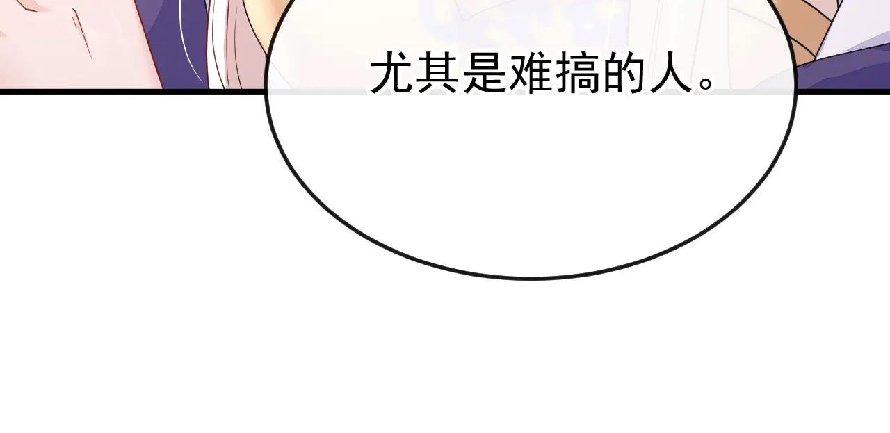 第83话 打入冷宫