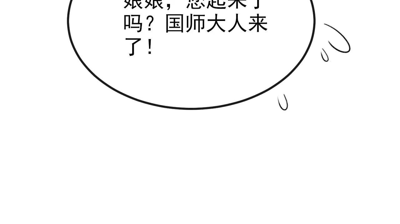 第83话 打入冷宫
