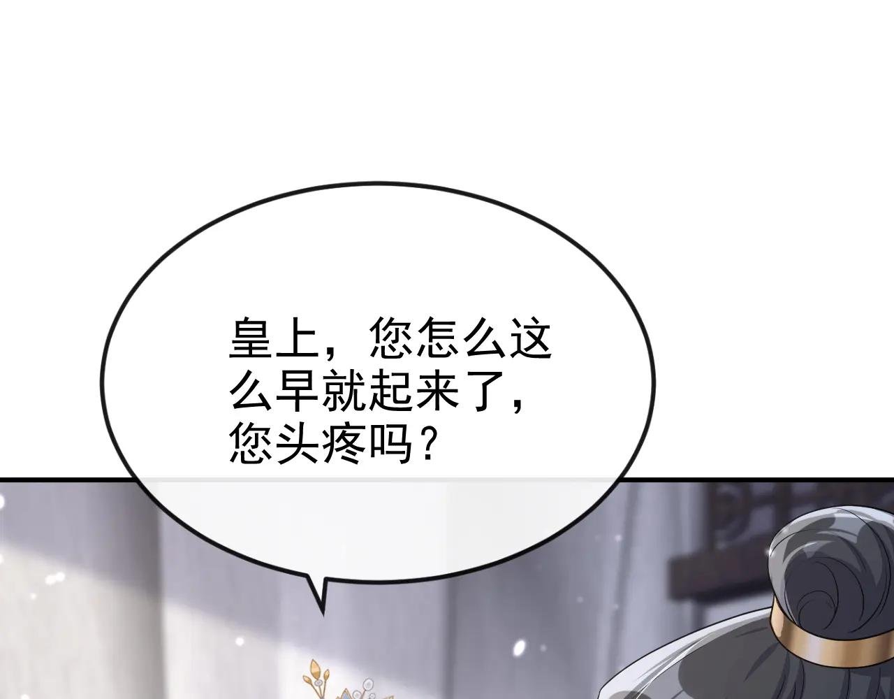 第83话 打入冷宫