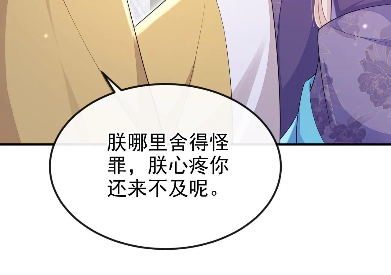 第83话 打入冷宫