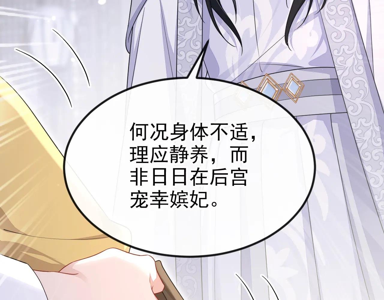 第83话 打入冷宫