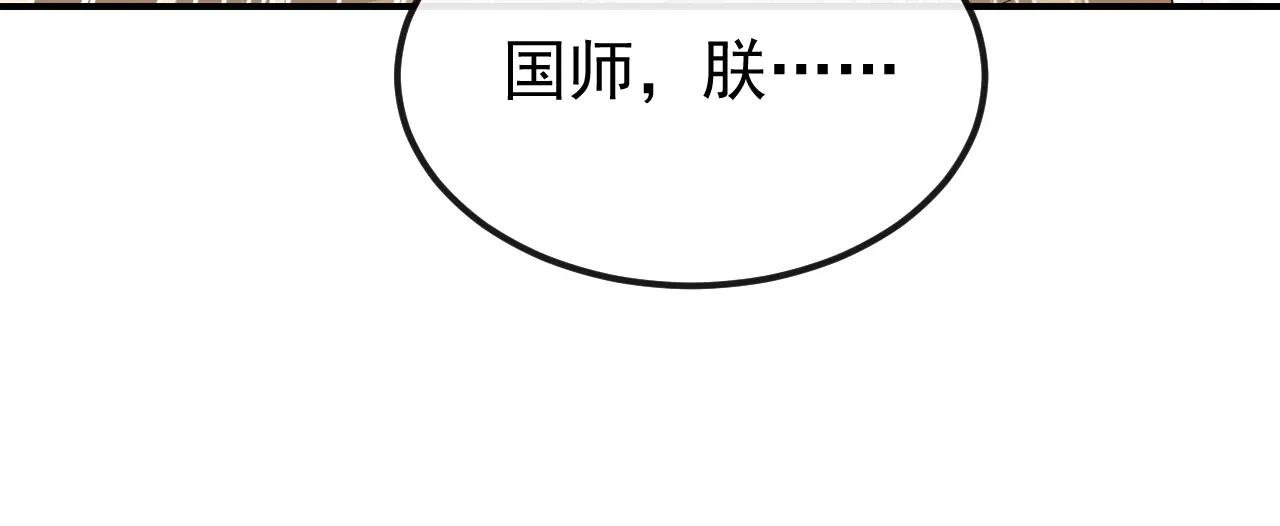 第83话 打入冷宫
