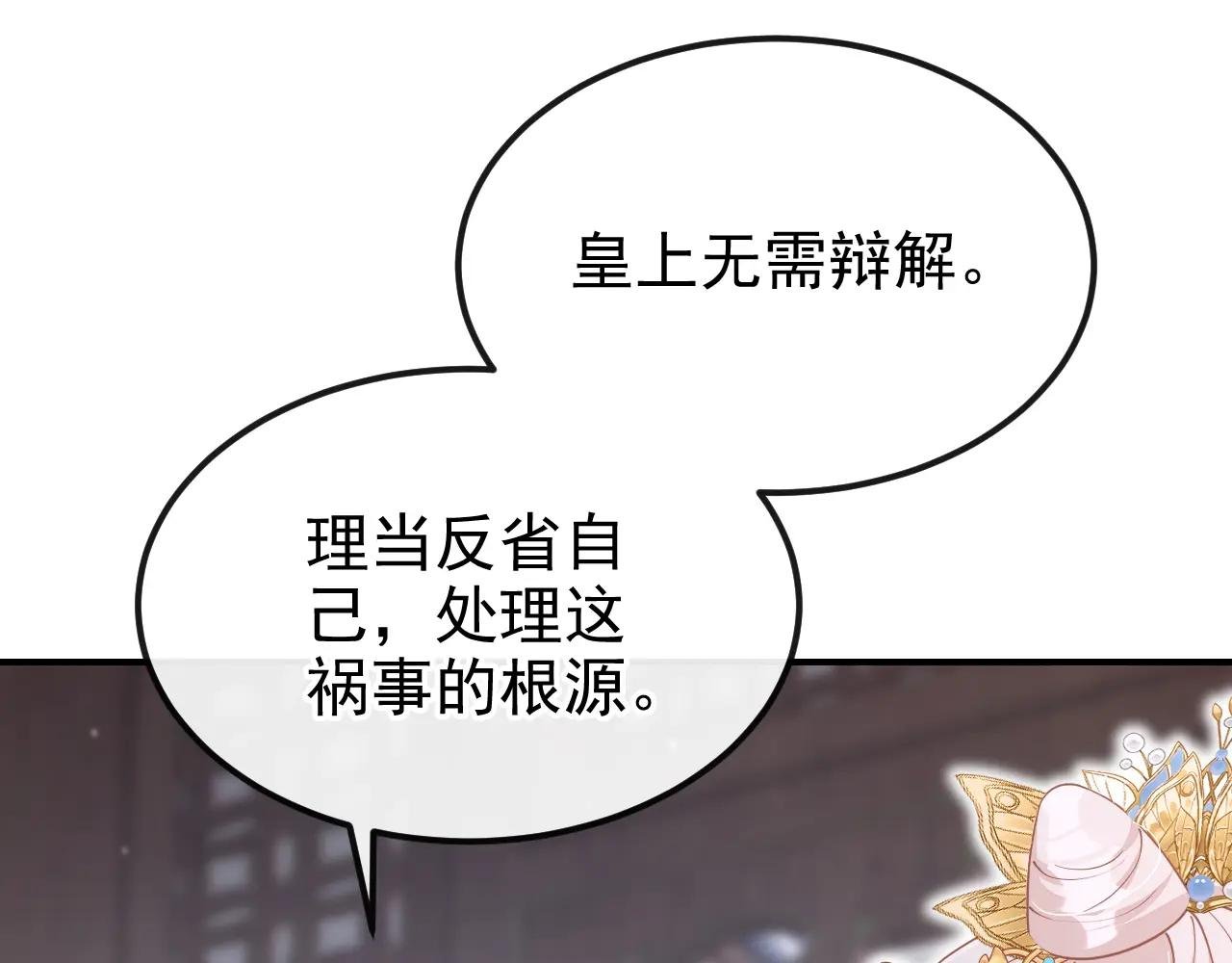 第83话 打入冷宫