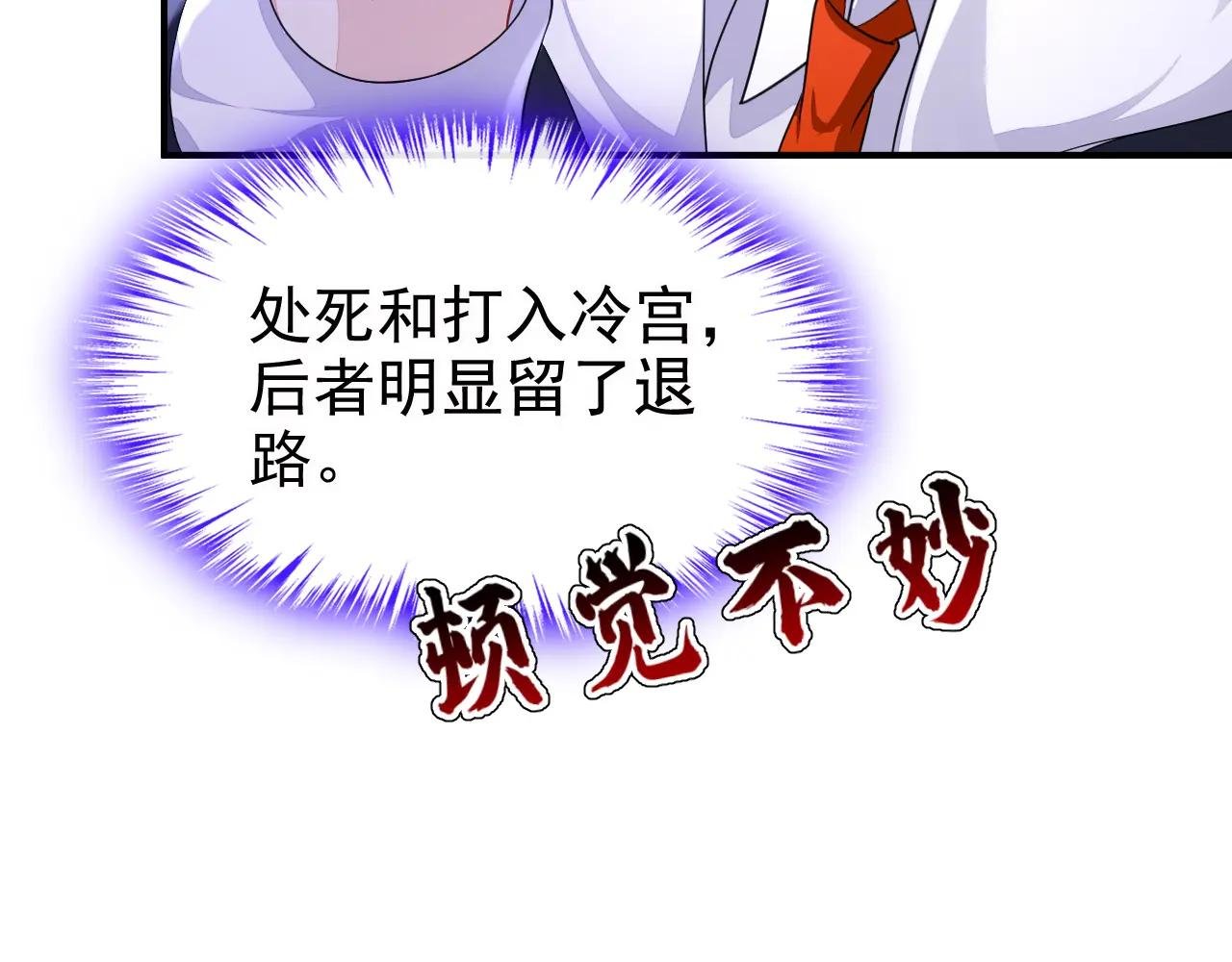 第83话 打入冷宫