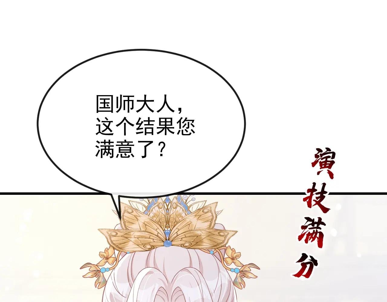 第84话 爱情难琢磨